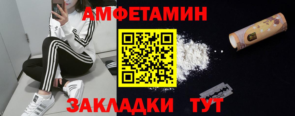 Amphetamine 98% Ногинск