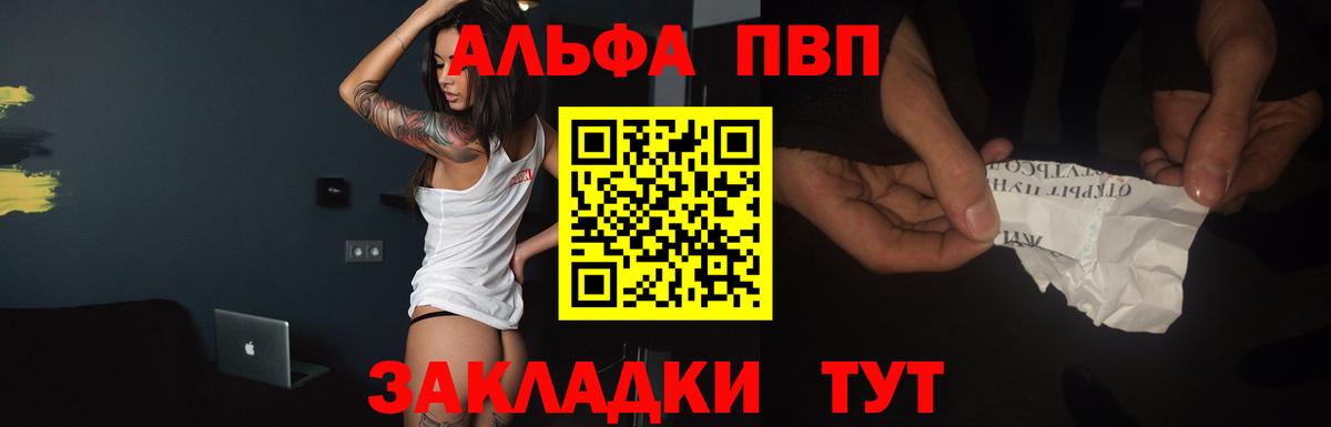 Alpha PVP  Alpha-PVP СК КРИС  Вход с VPN  Alfa_PVP СК  Ногинск 