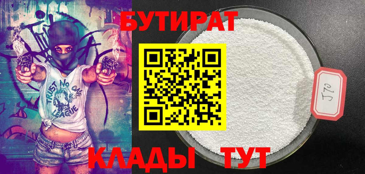 Бутират жидкий экстази Ногинск