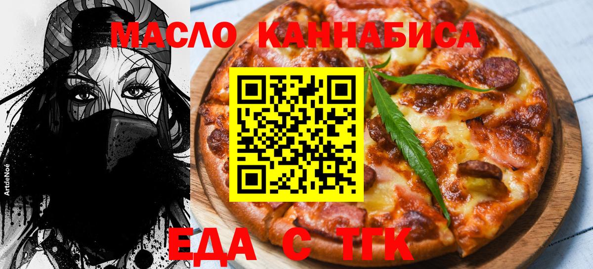 Cannafood конопля  Вход с VPN  Ногинск 