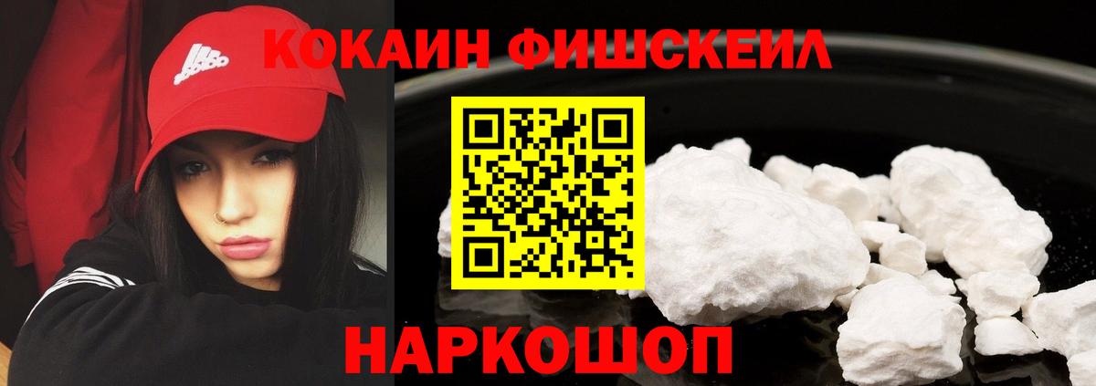 Cocaine Перу Ногинск