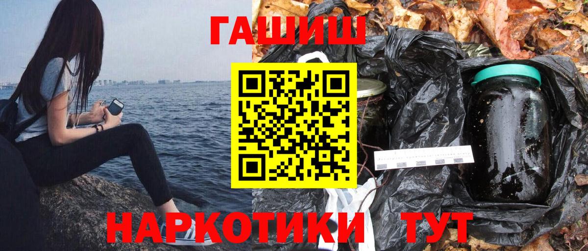 Ногинск  ГАШ хэш  Вход с VPN  ГАШ хэш 