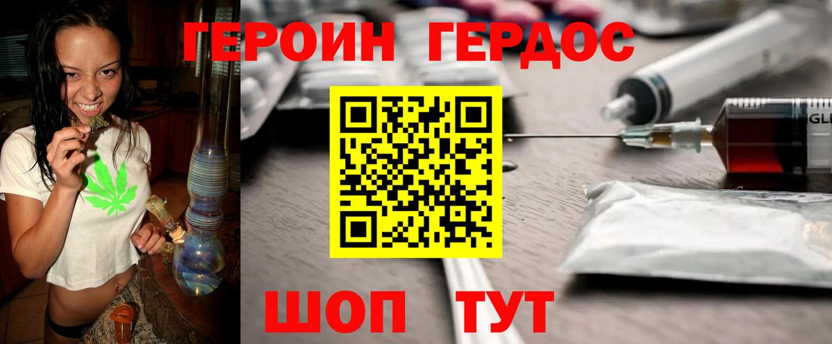 ГЕРОИН Афган Ногинск