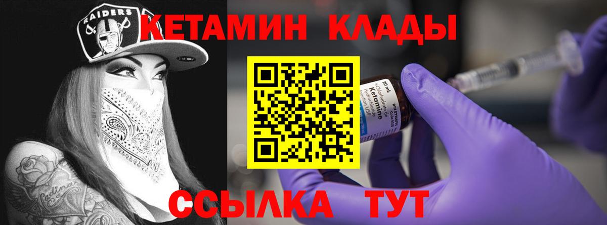 Ногинск  Кетамин ketamine  Вход с VPN 