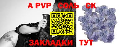 спиды Татарск