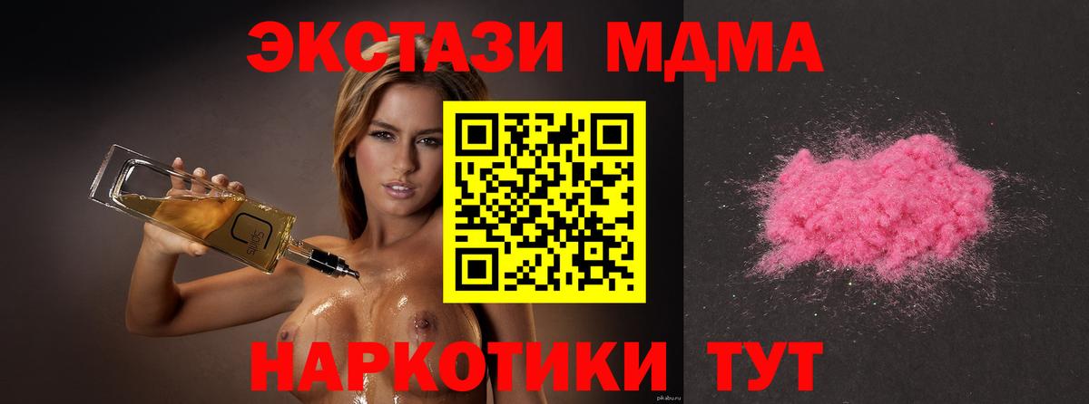 МДМА Molly Ногинск