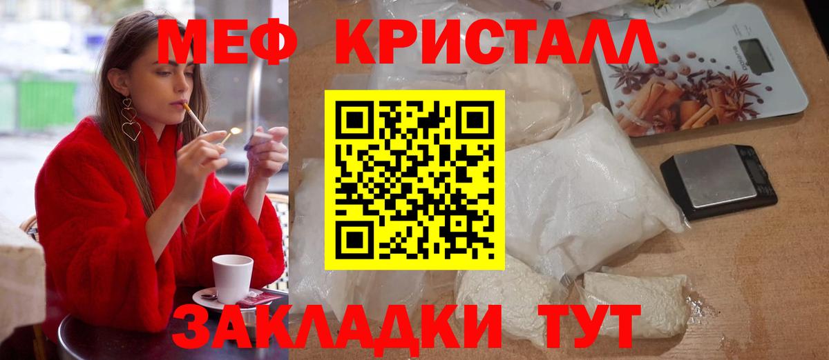 Ногинск  Меф  МЕФ мяу мяу  МЕФ  МЕФ mephedrone  Вход с VPN 