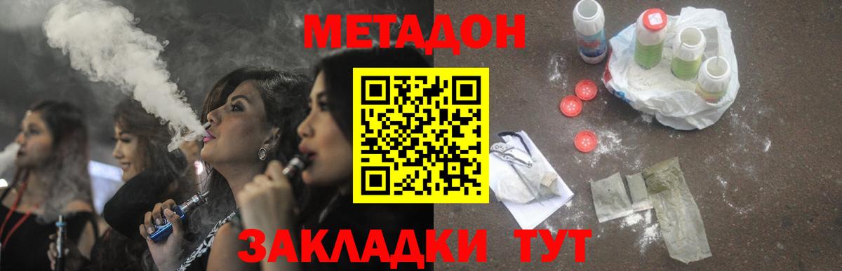 МЕТАДОН мёд  Метадон мёд  Ногинск  Вход с VPN 
