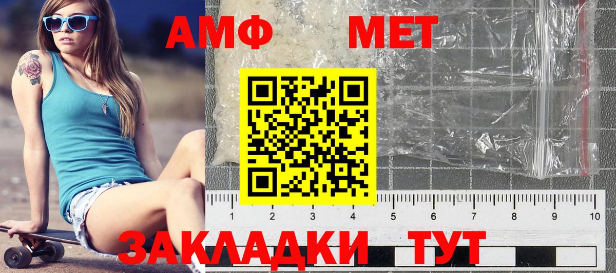 МЕТАМФЕТАМИН пудра  Вход с VPN  Ногинск 