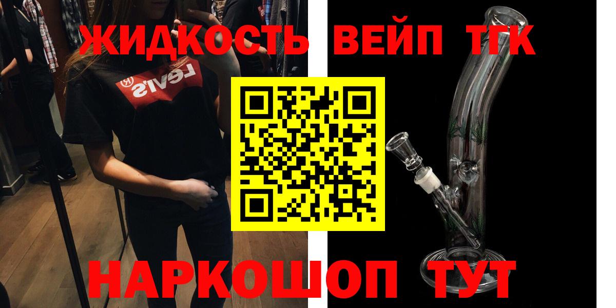Ногинск  Дистиллят ТГК THC oil  хочу   Вход с VPN 