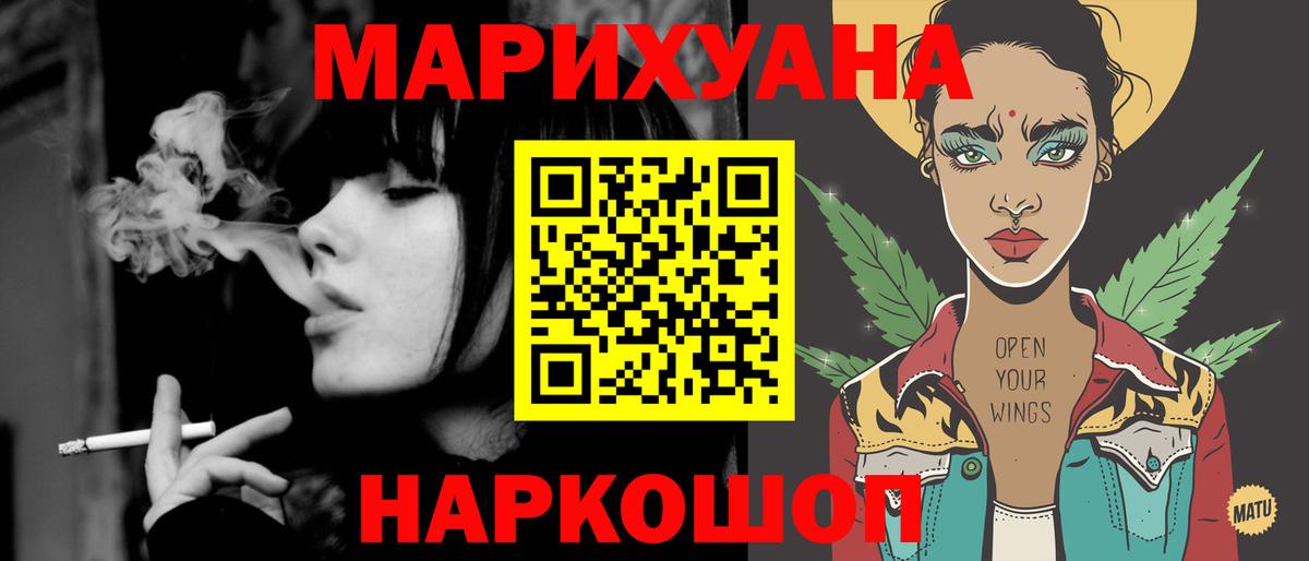 Каннабис марихуана Ногинск