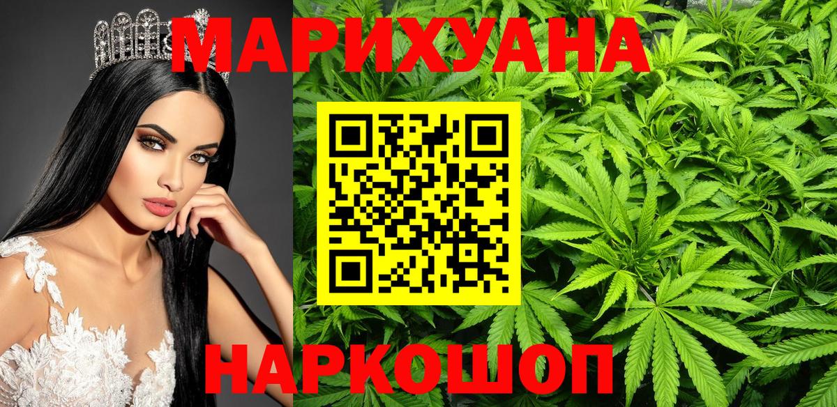 Конопля VHQ  Бошки Шишки индика  Конопля марихуана  Вход с VPN  Ногинск  Конопля Bruce Banner 